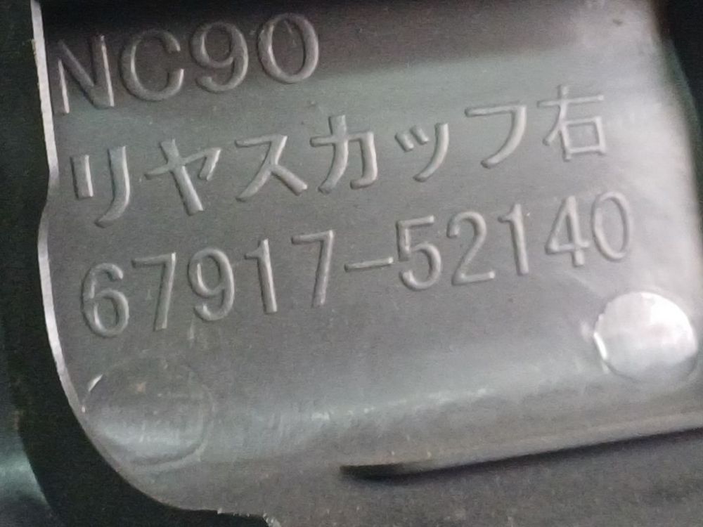 6791752140 Toyota Yaris 2006 Wykończenie wnętrza (plastikowe elementy) - Thumbnail 4